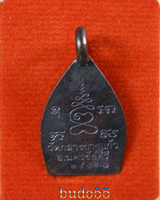 เจ้าสัวน้อย วัดกลางบางแก้ว รุ่นสาม เนื้อทองแดง