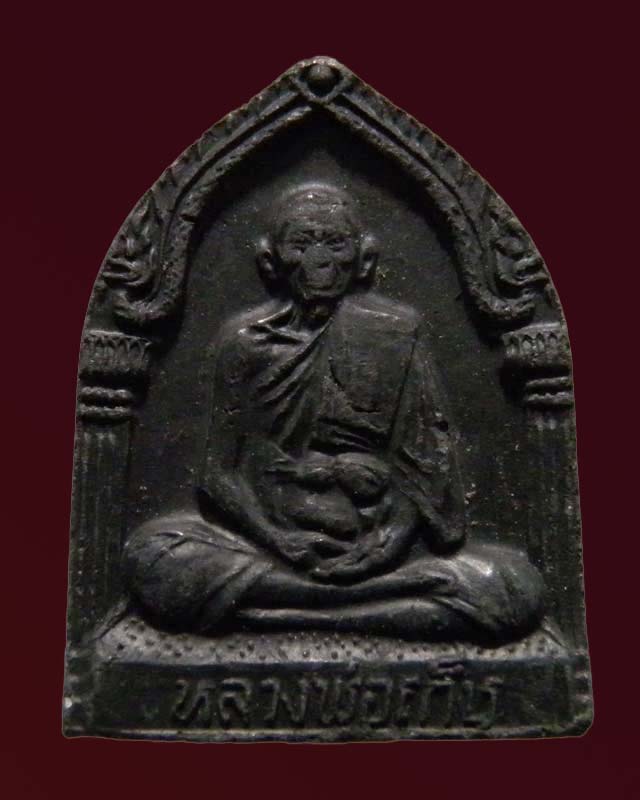 พระผงรูปเหมือนหลวงพ่อเก็บ เนื้อดำ อนุสรณ์ดอนเจดีย์ สุพรรณฯ    สมเด็จพระสังฆราช องค์ที่ ๑๗ เป็นประธาน