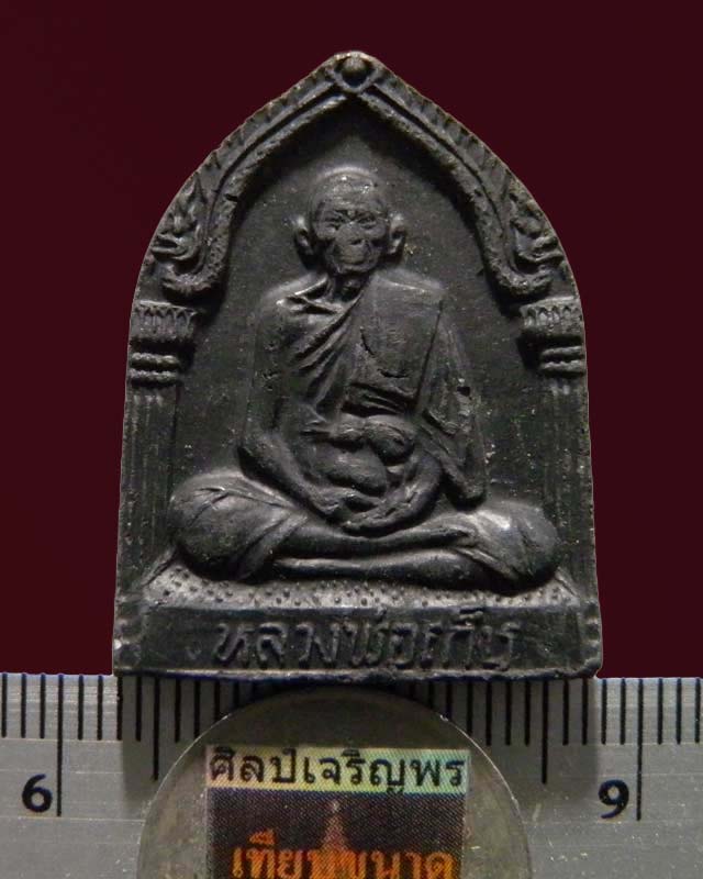 พระผงรูปเหมือนหลวงพ่อเก็บ เนื้อดำ อนุสรณ์ดอนเจดีย์ สุพรรณฯ    สมเด็จพระสังฆราช องค์ที่ ๑๗ เป็นประธาน