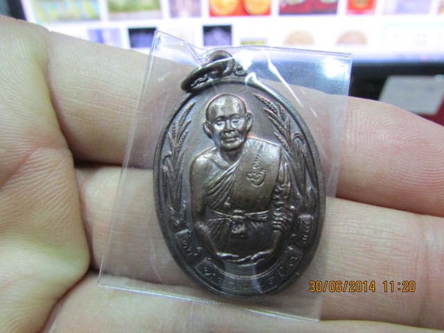 หลวงพ่อยิด เหรียญรวงข้าว ไร้โค๊ด 