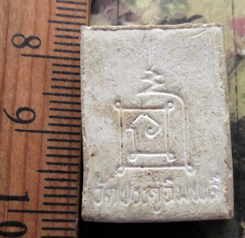 10 บาท กับ ผงหลวงปู่โต๊ะ วัดประดู่ฉิมพลี  ...AD323