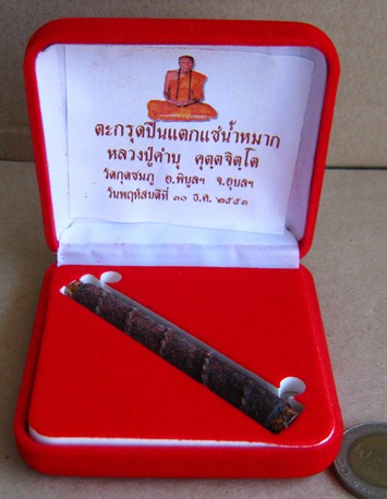 ตะกรุดปืนแตก เนื้อเงินจารมือ แช่น้ำหมาก หลวงปู่คำบุ วัดกุดชมภู จ.อุบลราชธานี ปี2553 สร้าง1,000ชุด 