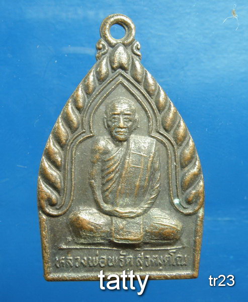 20 หลวงพ่อพรัด วัดสวนกลาง นครศรีธรรมราช