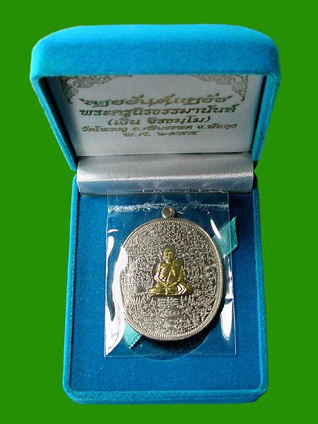 เหรียญอัลปาก้าหน้ากากทองทิพย์" ลายยันต์เขาอ้อ" แยกชุด กก. พ่อท่านเงิน วัดโพรงงู จ.พัทลุง....เคาะแรก
