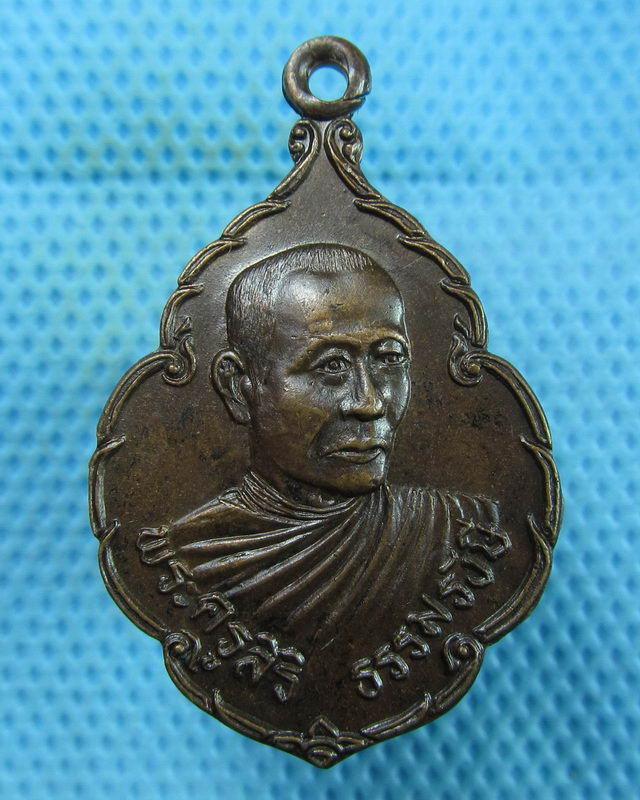 เหรียญพระครูสิริธรรมรังษี  วัดช่องลม สุพรรณบุรี ปี 2522...เริ่ม20บาท(17/08/57-75)