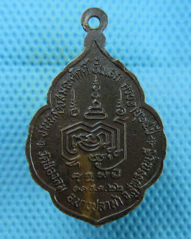 เหรียญพระครูสิริธรรมรังษี  วัดช่องลม สุพรรณบุรี ปี 2522...เริ่ม20บาท(17/08/57-75)