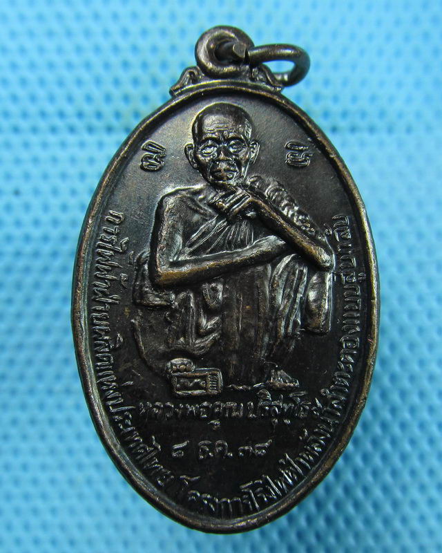เหรียญหลวงพ่อคูณ ปริสุทโธ วัดบ้านไร่ ปี2538 รุ่นแสงสว่าง จ.นครราชสีมา...เริ่ม20บาท(17/08/57-86)