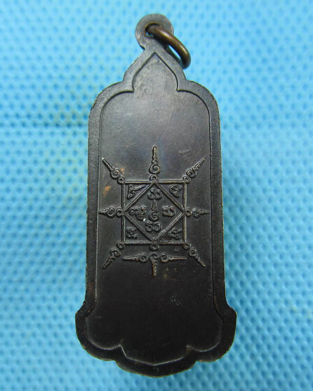 เหรียญไม่ทราบที่ ครับ..เริ่ม20บาท(17/08/57-90)ต่อพรุ่งนี้ครับ