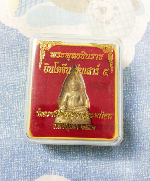 พระพุทธชินราช อินโดจีน ย้อนยุค พิธี เสาร์ ๕ มหาอุตม์ ปี 2553