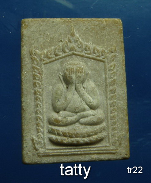 20 ปิดตานั่งซุ้ม หลังยันต์ไม่ทราบที่ (ขนาดพระของขวัญวัดปากน้ำ)