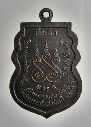 เคาะเเรก 20 บาทเลยค่ะ เหรียญหลวงพ่อกรุด วัดด่านตะกั่วสามัคคี ปราจีนบุรี ปี 48