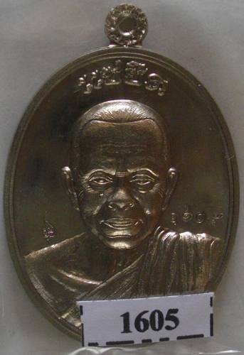 เหรียญหลวงพ่อคูณ รุ่นแซยิด เนื้ออัลปาก้า (( ซีลเดิมๆ ไม่ได้แกะค่ะ )) จีวรห่มเฉียง สร้างแค่ 2000