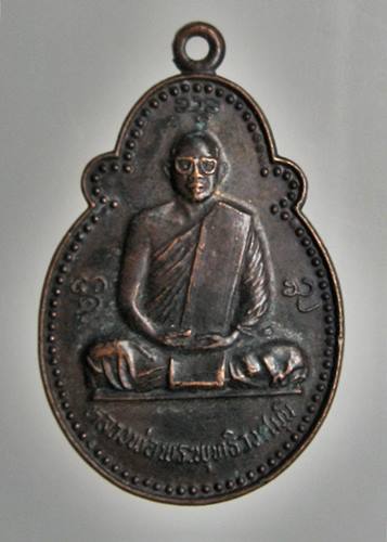 เคาะเเรก 20 บาทเลยค่ะ เหรียญหลวงพ่อพระพุทธิวงศมุนี วัดเบญจมบพิตร หลังหนุมาน ๔ กร