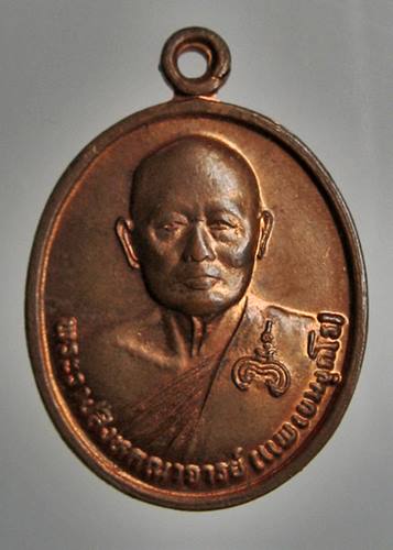 เคาะเเรก 20 บาทเลยค่ะ เหรียญหลวงพ่อแพ วัดพิกุลทอง ปี 39
