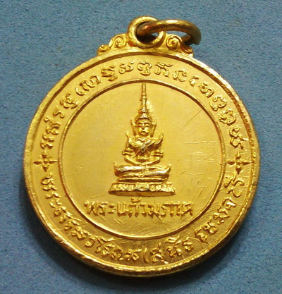 เหรียญพระแก้วมรกต-พระพุทธมหาชนก ปี 2516 กะไหล่ทอง ปีพ.ศ.ลึก น่าเก็บสะสม เหรียญสวยมาก