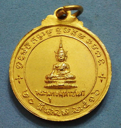 เหรียญพระแก้วมรกต-พระพุทธมหาชนก ปี 2516 กะไหล่ทอง ปีพ.ศ.ลึก น่าเก็บสะสม เหรียญสวยมาก