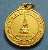 เหรียญพระแก้วมรกต-พระพุทธมหาชนก ปี 2516 กะไหล่ทอง ปีพ.ศ.ลึก น่าเก็บสะสม เหรียญสวยมาก