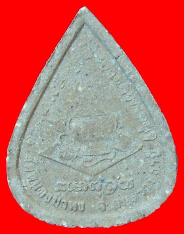 พระผงรูปเหมือนใบโพธิ์รุ่นแรกหลวงปู่ชา วัดหนองป่าพง 