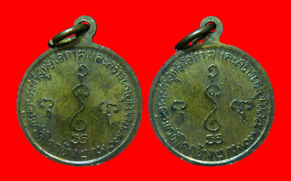 2องค์//เหรียญหลวงพ่อเงิน ออกวัดโคกช้าง ปี2507