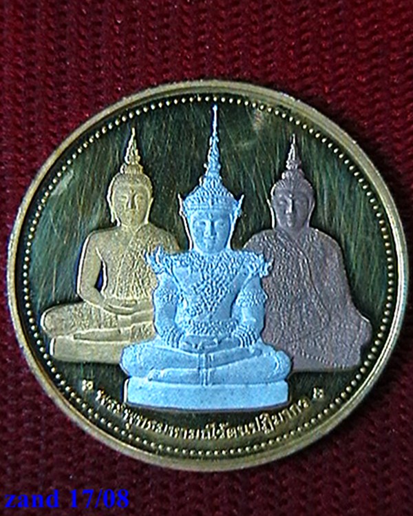 เหรียญ  ร.๕  กระไหล่ทอง  ตามรูป