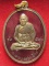 เหรียญหลวงพ่อเปิ่น วัดบางพระ กะไหล่ทองลงยา มีโค๊ด ปี38 สภาพสวยครับ