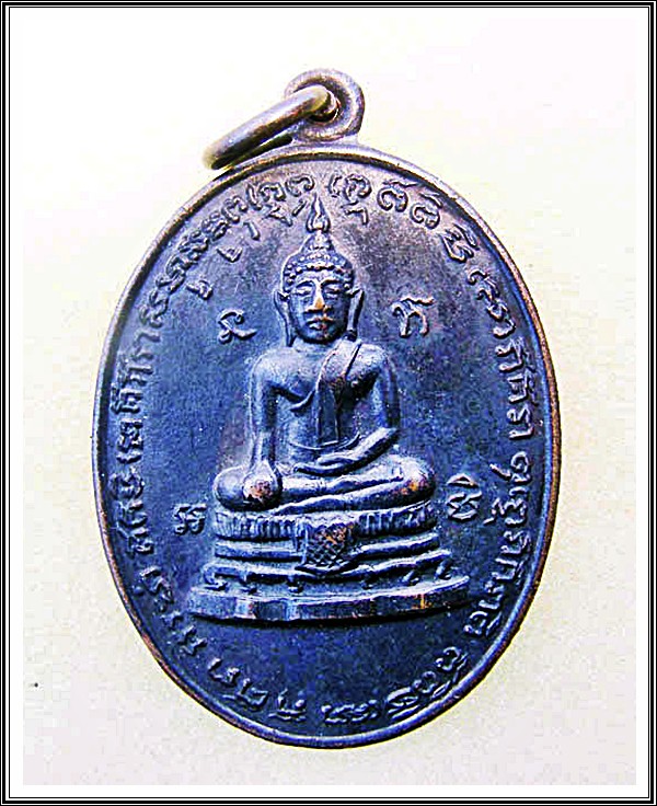 เหรียญหลวงปู่อู่ทองดำ วัดเทพอาวาส