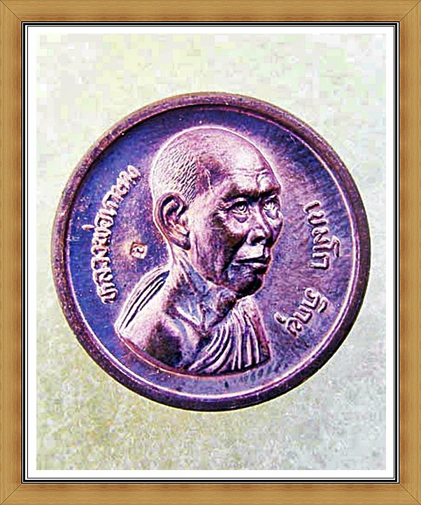เหรียญหลวงพ่อเกษม สุสารไตรลักษณ์