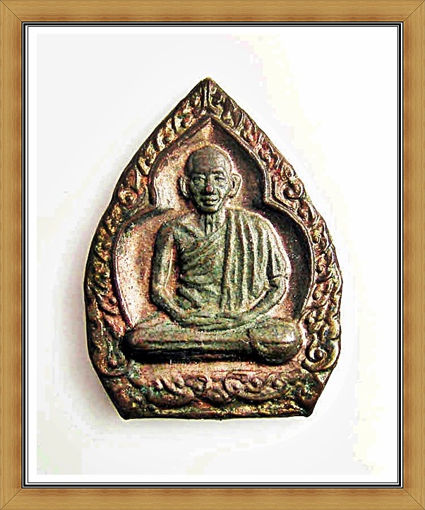 เหรียญหลวงพ่อเกษม เขมโก