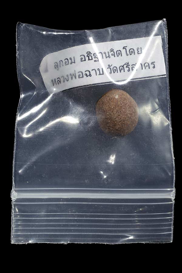 ลูกอมรุ่นแรก "มงคลสิทธิโชค" หลวงพ่อฉาบ วัดศรีสาคร จ.สิงห์บุรี (โค๊ตเงิน) *** 2