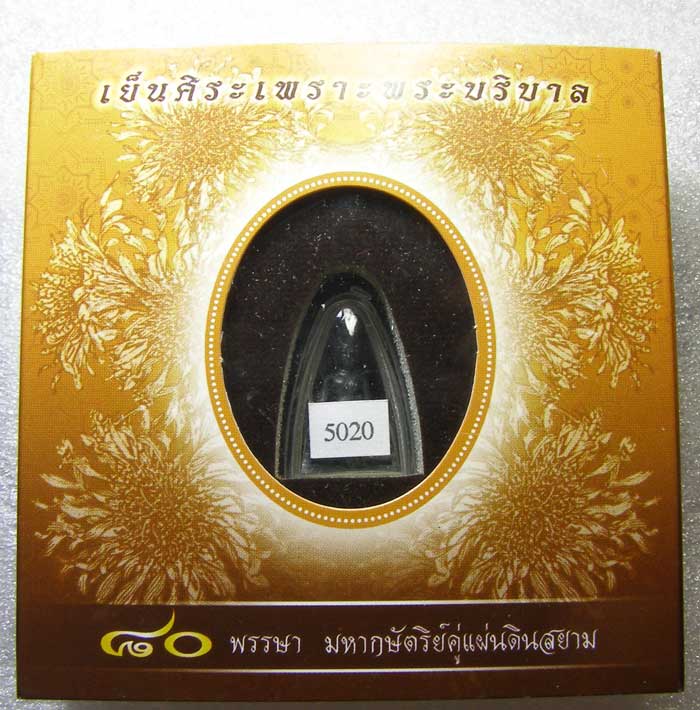 พระพุทธรูปคุ้มเกล้า มหามงคล ๘๐ พรรษา !!! เนื้อเงินรมดำ !!!