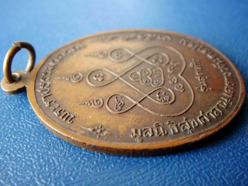 เคาะเดียว...เหรียญหลวงพ่อเงิน วัดดอนยายหอม รุ่นสุดท้าย พิมพ์นิยม เนื้อทองแดง ปี18 พร้อมบัตรรับรอง 
