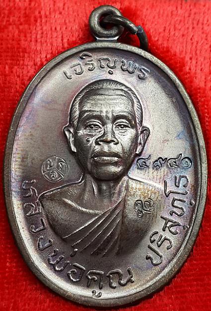 ***กำลังแรงครับ***เหรียญหลวงพ่อคูณปริสุทโธ รุ่นเจริญพร ๒ พรหมเทพ เนื้อทองแดงมันปู ปี 2557