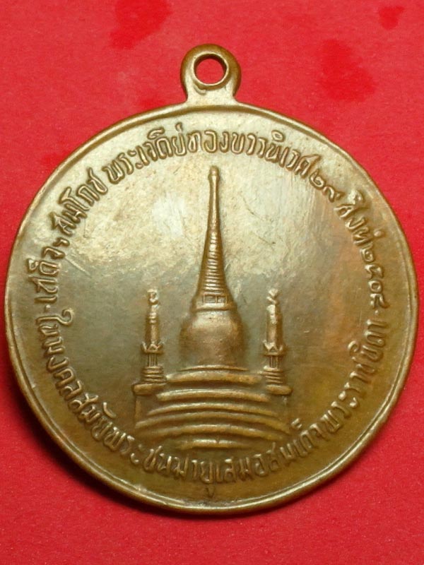 เหรียญในหลวงทรงผนวช เนื้อทองแดง ผิวเดิมๆครับ