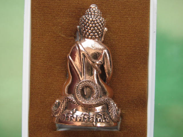 พระกริ่งศรีสุทโธ หลวงปู่คำบุ วัดกุดชมภู เนื้อสัตตะโลหะ