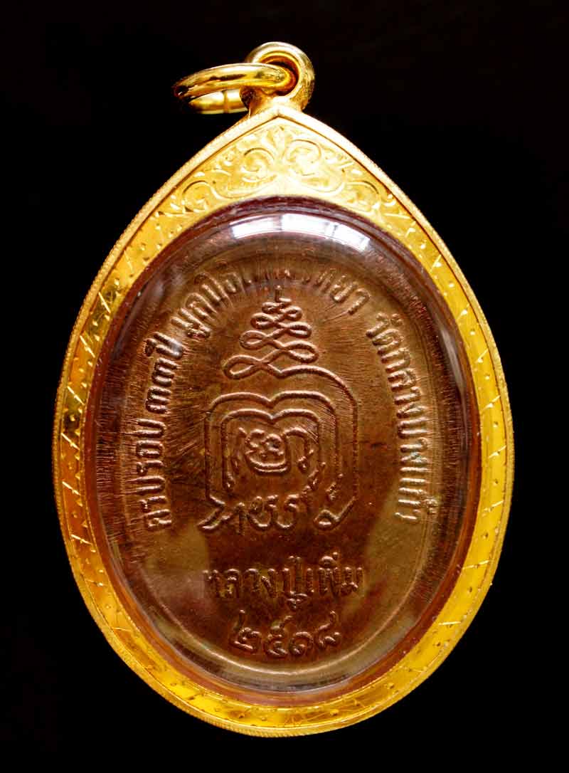 ***มาพร้อมบัตรG+เลี่ยมทองพร้อมใช้***เหรียญปล้องอ้อยใหญ่ หลวงปู่เพิ่ม วัดกลางบางแก้ว จ.นครปฐม ปี2518 