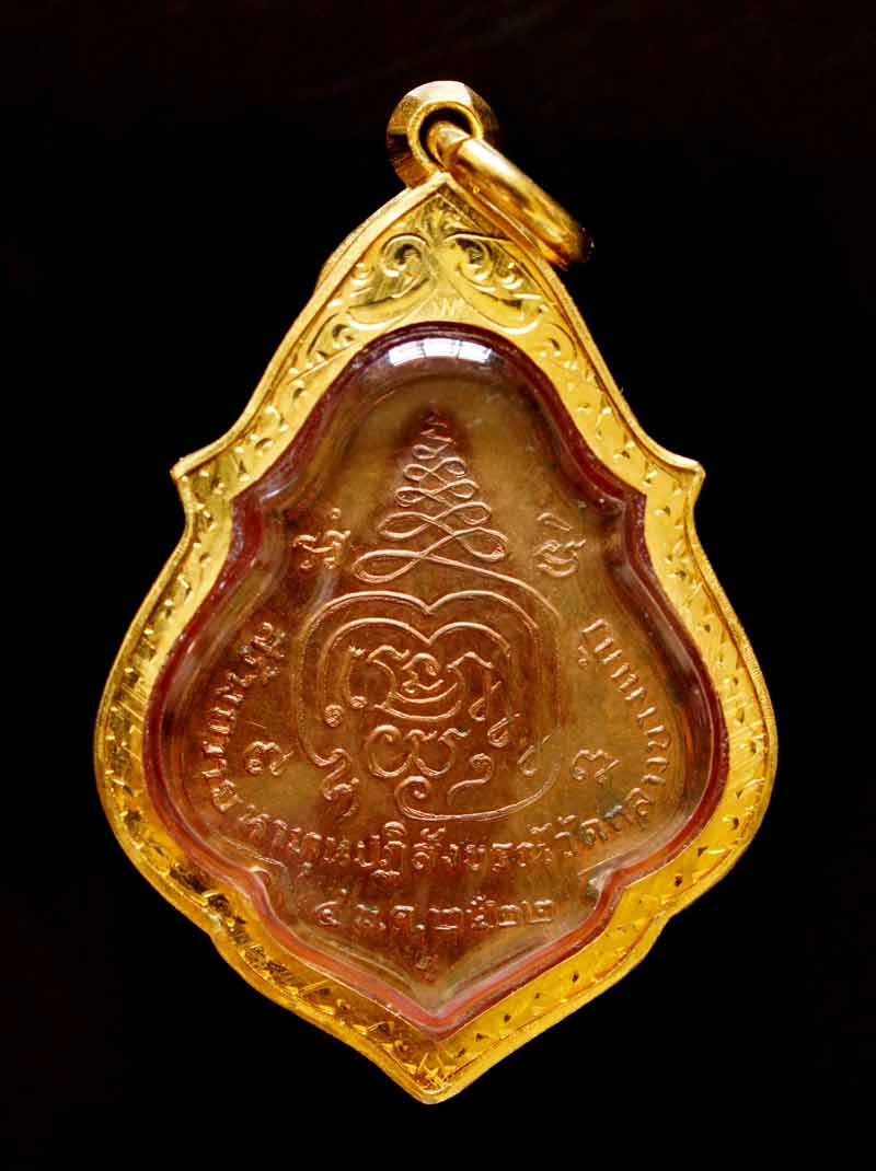 ***มาพร้อมบัตรG+เลี่ยมทองพร้อมใช้***เหรียญหลวงปู่เพิ่ม วัดกลางบางแก้ว รุ่น 16 เนื้อทองแดง ปี 22 จ.นค