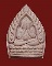 พระปิดตาเจ้าสัว วัดสะแก