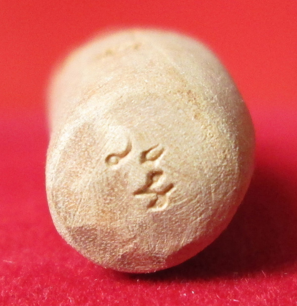 ปลัดขิกไม้ หลวงพ่อตัด วัดชายนา 