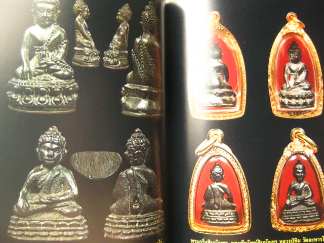 หนังสือ 108 พระกริ่ง รูปหล่อ รูปเหมือนยอดนิยม กระดาษอาร์ตมัน รูปสีสวยสด หนา 159 หน้า