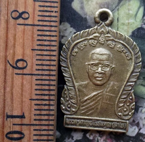 10 บาท กับ เหรียญหลวงพ่อลำใย วัดทุ่งลาดหญ้า จ.กาญจนบุรี ...AD59