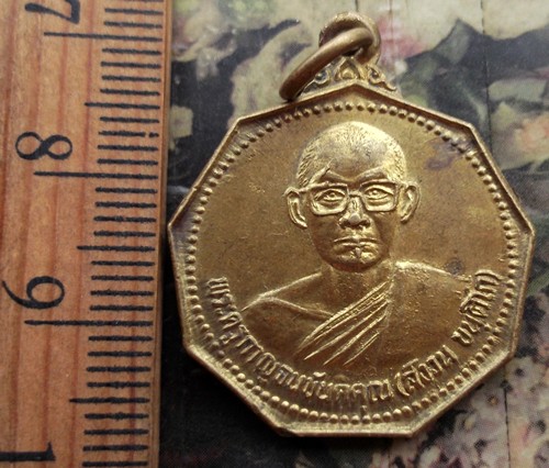 10 บาท กับ เหรียญหลวงพ่อสงวน วัดทุ่งทองทิพย์ อ.ท่าม่วง จ.กาญจนบุรี ...AD164