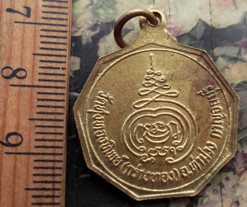 10 บาท กับ เหรียญหลวงพ่อสงวน วัดทุ่งทองทิพย์ อ.ท่าม่วง จ.กาญจนบุรี ...AD164