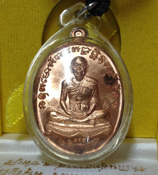 หลวงพ่อคูณ เหรียญเจริญพรแจกทานวัดบ้านกอกเนื้อทองแดง โค๊ต855