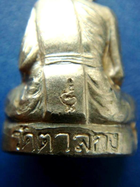 เคาะเดียว...รูปเหมือนหลวงพ่ออุ้น วัดตาลกง รุ่นแรก เนื้ออัลปาก้า ปี 2540 จ.เพชรบุรี พร้อมบัตรรับรอง