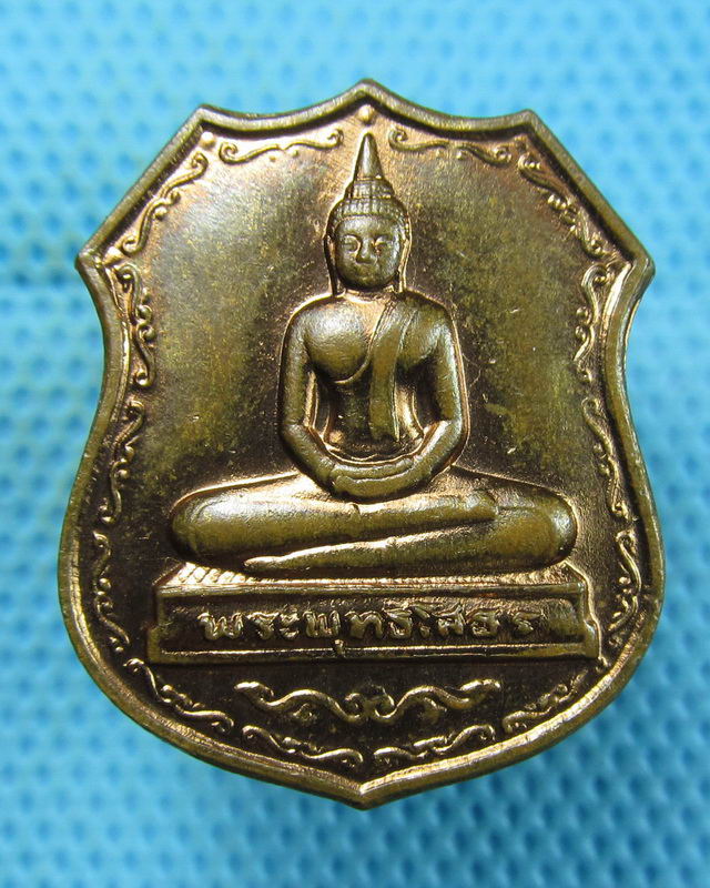 เหรียญหลวงพ่อโสธร วัดเปรมประชา ปทุมธานี..เริ่ม20บาท(18/08/57-92)