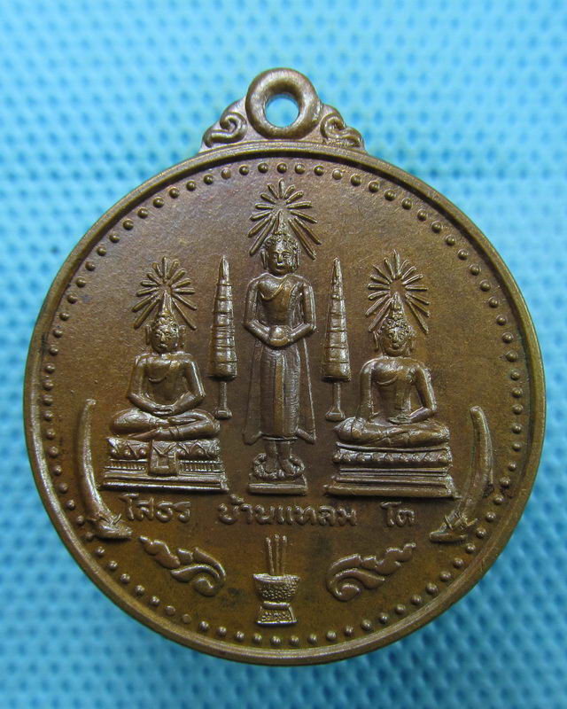 เหรียญ พระอาจารย์บุญขวัญ วัดวิมุติยาราม กทม.ปี 2520....เริ่ม20บาท(18/08/57-101)