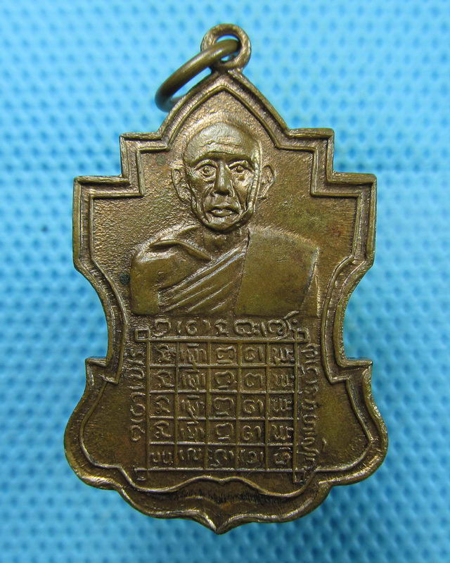 เหรียญพระพุทธไม่ทราบที่..เริ่ม20บาท(18/08/57-119)