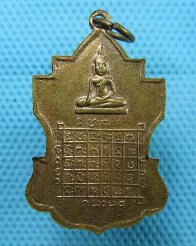 เหรียญพระพุทธไม่ทราบที่..เริ่ม20บาท(18/08/57-119)