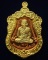 เหรียญเสมาหน้าเลื่อน รุ่น สร้างบารมี พ่อท่านเขียว เนื้อทองแดง หน้าทองทิพย์  ซุ้มทองทิพย์
