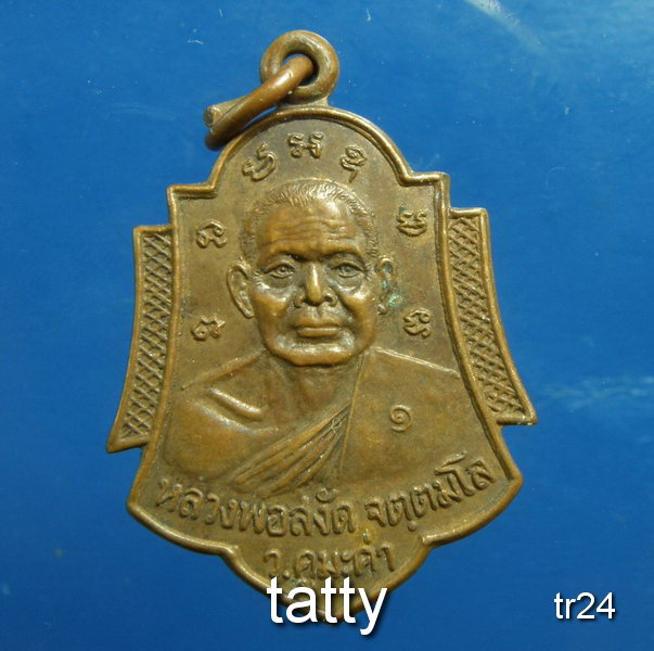 20 หลวงพ่อสงัด วัดคูมะค่า นครราชสีมา